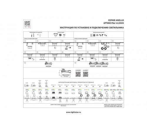 Рамка (светильник) скрытого монтажа лампочек и LED модулей MR16 в натяжной потолок Lightstar Anello 112000