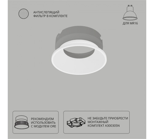 Декоративная рамка для безрамочного светильника Arte Lamp Inter A3030PL-1WH