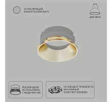 Декоративная рамка для безрамочного светильника Arte Lamp Inter A3030PL-1SG