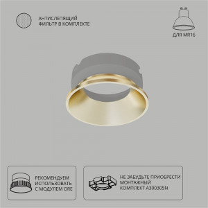 Декоративная рамка для безрамочного светильника Arte Lamp Inter A3030PL-1SG