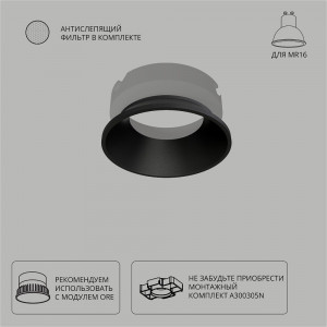 Декоративная рамка для безрамочного светильника Arte Lamp Inter A3030PL-1BK