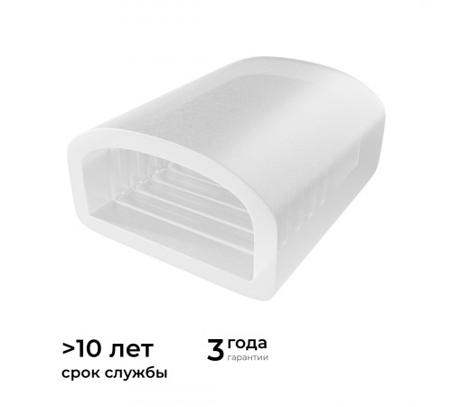 Комплект (10шт) заглушек пластиковых для светодиодной ленты Apeyron COB 220В-driverless 10-110/111/112 09-146 Комплект (10шт) заглушек пластиковых для светодиодной ленты Apeyron COB 220В-driverless 10-110/111/112 09-146