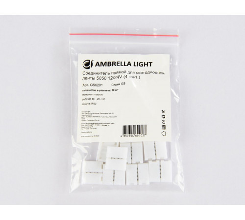 Соединитель прямой для светодиодной ленты 5050 12/24V (4 конт.) GS6201 (10шт) Ambrella Light Illumination GS6201 Соединитель прямой для светодиодной ленты 5050 12/24V (4 конт.) GS6201 (10шт) Ambrella Light Illumination GS6201