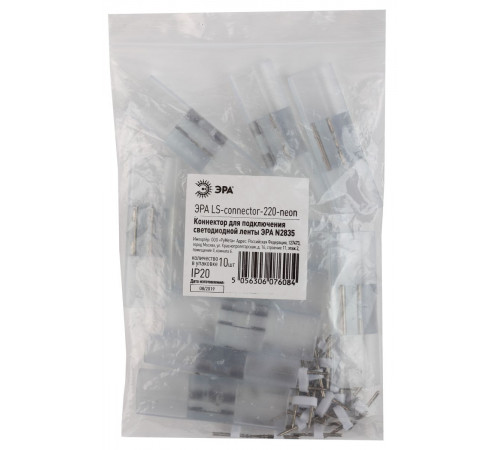 Коннектор для светодиодного неона Эра LS-connector-220-neon Б0044657