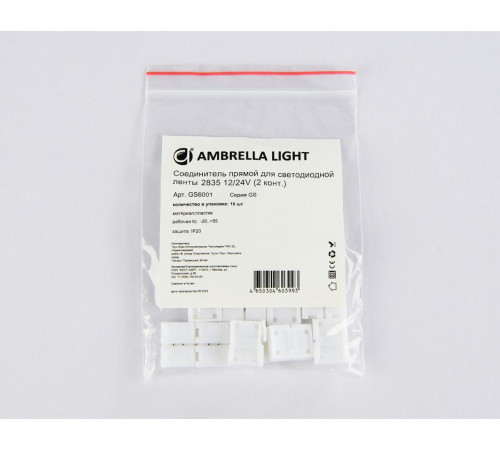 Соединитель прямой для светодиодной ленты 2835 12/24V (2 конт.) GS6001 (10шт) Ambrella Light Illumination GS6001 Соединитель прямой для светодиодной ленты 2835 12/24V (2 конт.) GS6001 (10шт) Ambrella Light Illumination GS6001