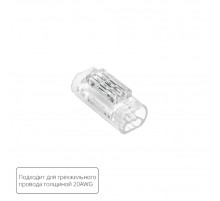 Соединительная клемма для трехжильного провода Arte lamp Strip-Accessories A50-20-3PIN
