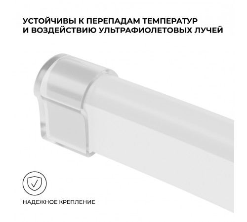 Комплект (10шт) заглушек пластиковых для светодиодного неона Apeyron 17-49 RGB 220В 09-150 Комплект (10шт) заглушек пластиковых для светодиодного неона Apeyron 17-49 RGB 220В 09-150