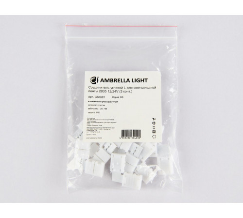 Соединитель угловой L для светодиодной ленты 2835 12/24V (3 конт.) GS6601 (10шт) Ambrella Light Illumination GS6601