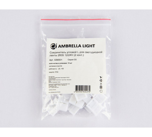 Соединитель угловой L для светодиодной ленты 2835 12/24V (2 конт.) GS6501 (10шт) Ambrella Light Illumination GS6501 Соединитель угловой L для светодиодной ленты 2835 12/24V (2 конт.) GS6501 (10шт) Ambrella Light Illumination GS6501
