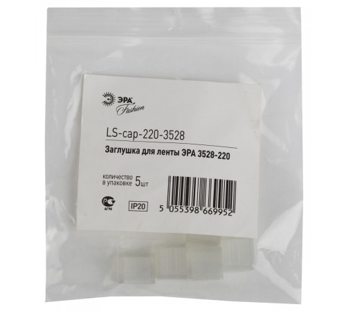Заглушка для светодиодной ленты Эра LS-cap-220-3528 220В Б0004973