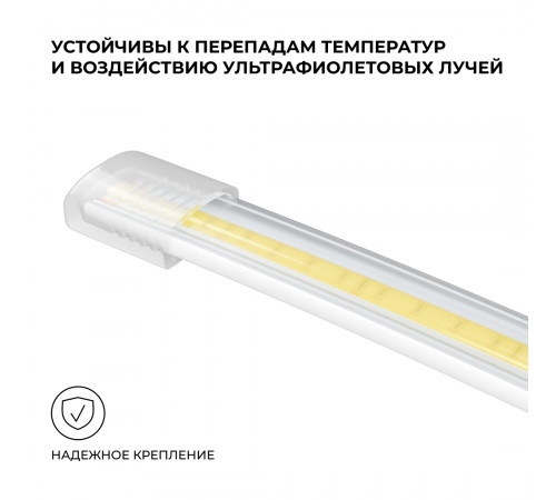 Комплект (10шт) заглушек пластиковых для светодиодной ленты Apeyron COB 220В-driverless 10-110/111/112 09-146 Комплект (10шт) заглушек пластиковых для светодиодной ленты Apeyron COB 220В-driverless 10-110/111/112 09-146