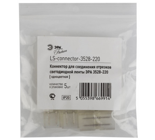 Коннектор Эра LS-connector-220-3528 для светодиодной ленты 220В Б0004969