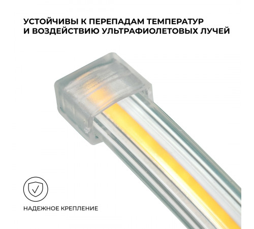 Комплект крепежей для светодиодной ленты НЕОН COB 220В 5шт Apeyron 17-54/55/56 09-140