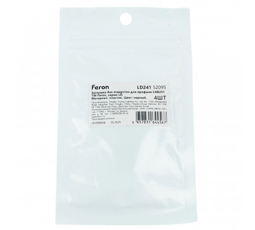 Заглушка без отверстия для профиля CAB251, LD376 (комплект 4шт) Feron LD241 52095