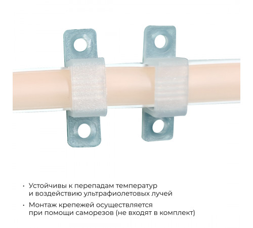 Комплект (5шт) крепежей для светодиодной ленты НЕОН COB 220В, 288д/м арт.17-51/52/53 Apeyron 09-144