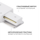 Коннектор угловой для однофазного шинопровода (арт. R45-05, R45-07) Apeyron 09-182