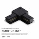 Коннектор угловой для однофазного шинопровода (арт. R45-06, R45-08) Apeyron 09-183