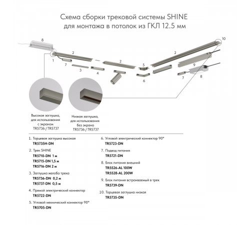 Угловой соединитель для магнитного шинопровода Denkirs Shine Hide TR5705-DN Угловой соединитель для магнитного шинопровода Denkirs Shine Hide TR5705-DN