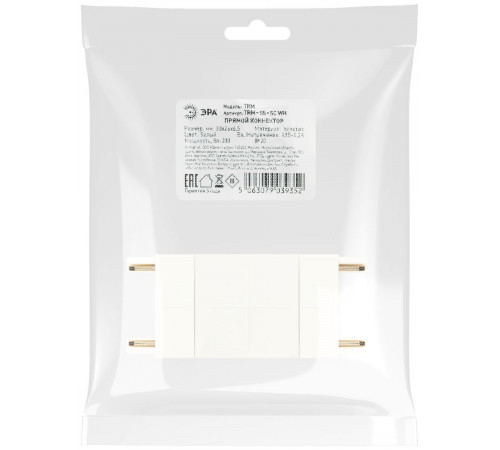 Коннектор прямой Эра TRM-S5-SC WH Б0059028 Коннектор прямой Эра TRM-S5-SC WH Б0059028