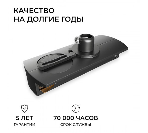 Адаптер  для подвесного светильника на накладной/подвесной шинопровод (арт. R45-06, R45-08) Apeyron 09-189