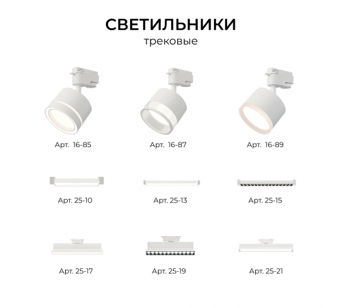 Коннектор угловой для однофазного шинопровода (арт. R45-05, R45-07) Apeyron 09-182