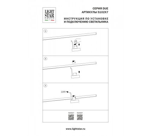Блок питания 48V на шинопровод к 210ххх/270ххх 100W черный Lightstar Due Hermes 510217