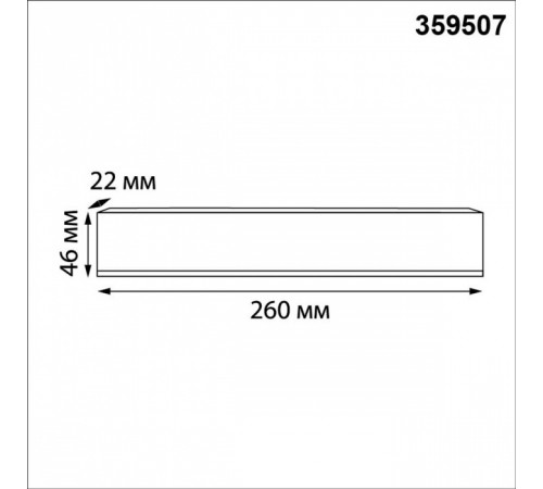 Драйвер Novotech Drive 250Вт DC48B IP20 359507 Драйвер Novotech Drive 250Вт DC48B IP20 359507