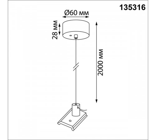 Подвесной комплект с 2-х метровыми тросами и монтажной чашей Novotech Port Vector 135316