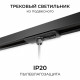 Адаптер  для подвесного светильника на накладной/подвесной шинопровод (арт. R45-06, R45-08) Apeyron 09-189