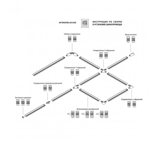 Коннектор прямой Lightstar Barra 501107
