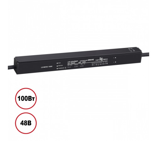 Драйвер Novotech Drive 100Вт DC48B IP20 359505 Драйвер Novotech Drive 100Вт DC48B IP20 359505