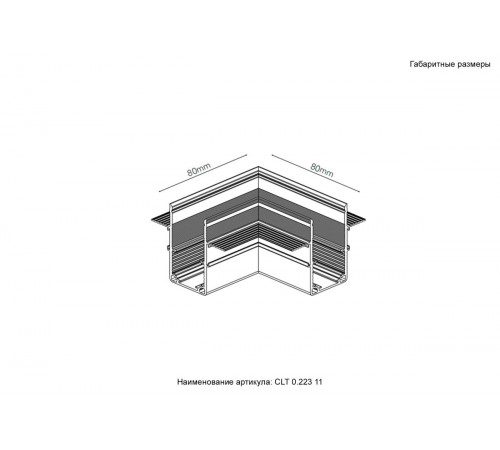 Соединитель Crystal Lux Space CLT 0.223 11 WH Соединитель Crystal Lux Space CLT 0.223 11 WH