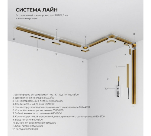 Коннектор угловой внутренний для встраиваемого шинопровода Elektrostandard Line Magnetic 85245/00 4690389220869 a072721
