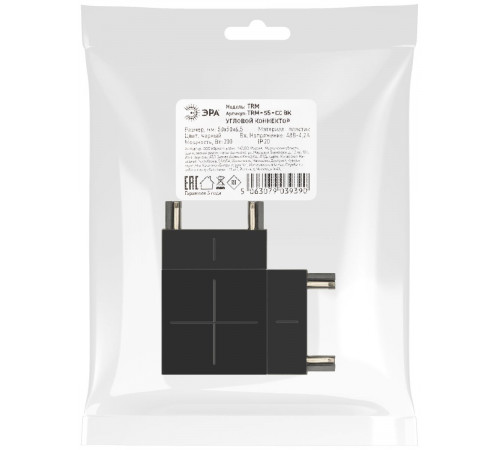 Коннектор угловой Эра TRM-S5-CC BK Б0059030