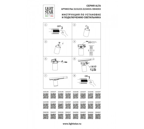 Адаптер с драйвером с DIP-switch для трековой системы Quattro Lightstar 594036