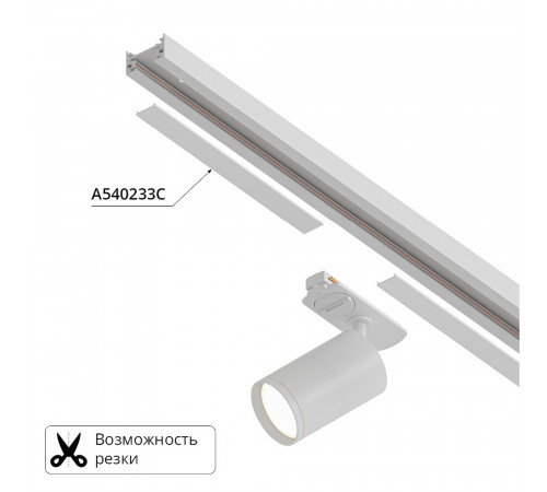 Декоративная вставка для шинопровода Arte lamp Track Accessories A540233С