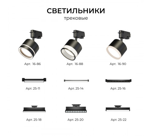 Коннектор угловой для однофазного шинопровода (арт. R45-06, R45-08) Apeyron 09-183