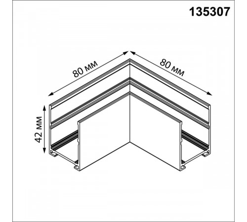 Соединитель L в комплекте соединительная планка 2шт Novotech Port Vector 135307