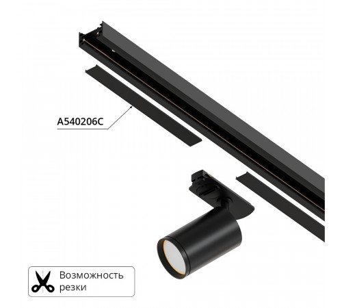 Декоративная вставка для шинопровода Arte lamp Track Accessories A540206С