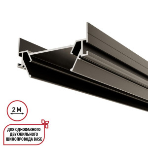 Профиль для встраивания однофазного трека в натяжной потолок Novotech Base 135321