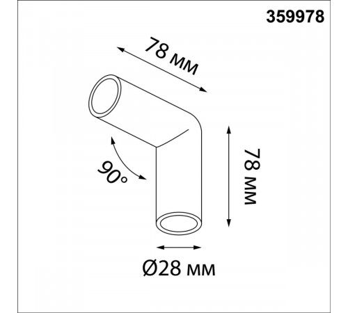 Соединитель угловой Novotech Konst Glat 359978