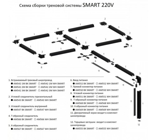 Угловой коннектор питания AM Group AM551 BK SMART Угловой коннектор питания AM Group AM551 BK SMART