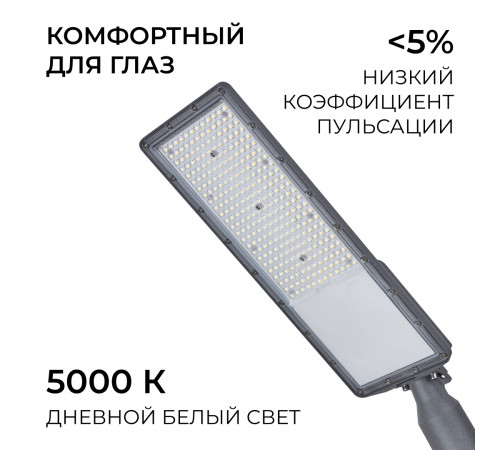 Уличный консольный светильник Apeyron 29-17