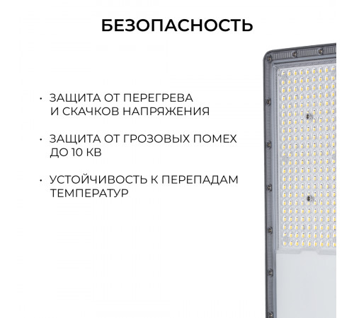 Уличный консольный светильник Apeyron 29-16