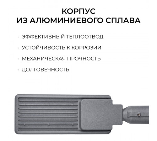 Уличный консольный светильник Apeyron 29-15