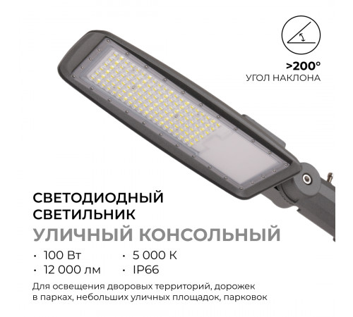 Уличный консольный светильник Apeyron 29-11 Уличный консольный светильник Apeyron 29-11