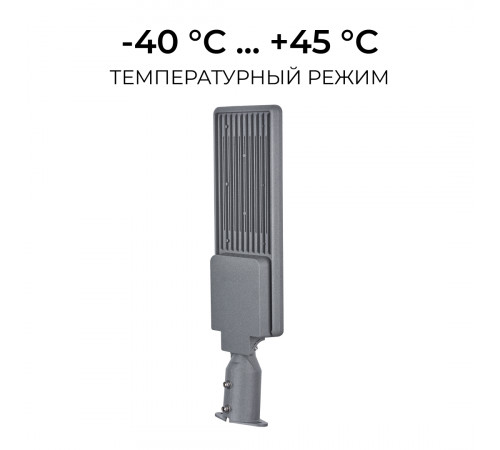 Уличный консольный светильник Apeyron 29-16