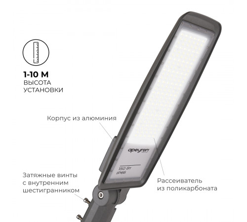 Уличный консольный светильник Apeyron 29-12