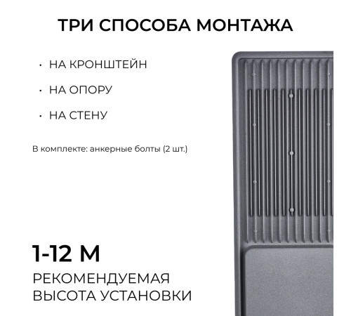 Уличный консольный светильник Apeyron 29-17