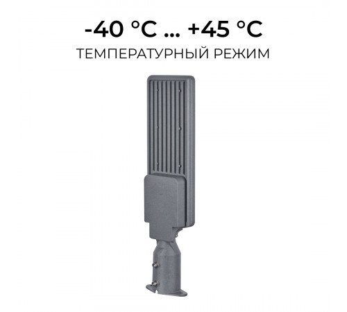 Уличный консольный светильник Apeyron 29-15